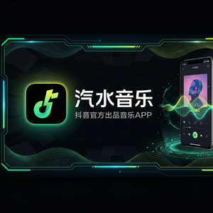 汽水音乐儿童音乐推荐功能介绍